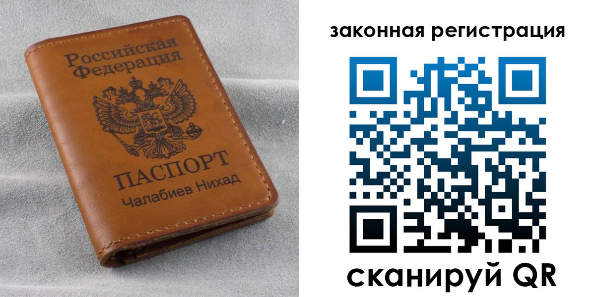 прописка для военкомата в Магадане