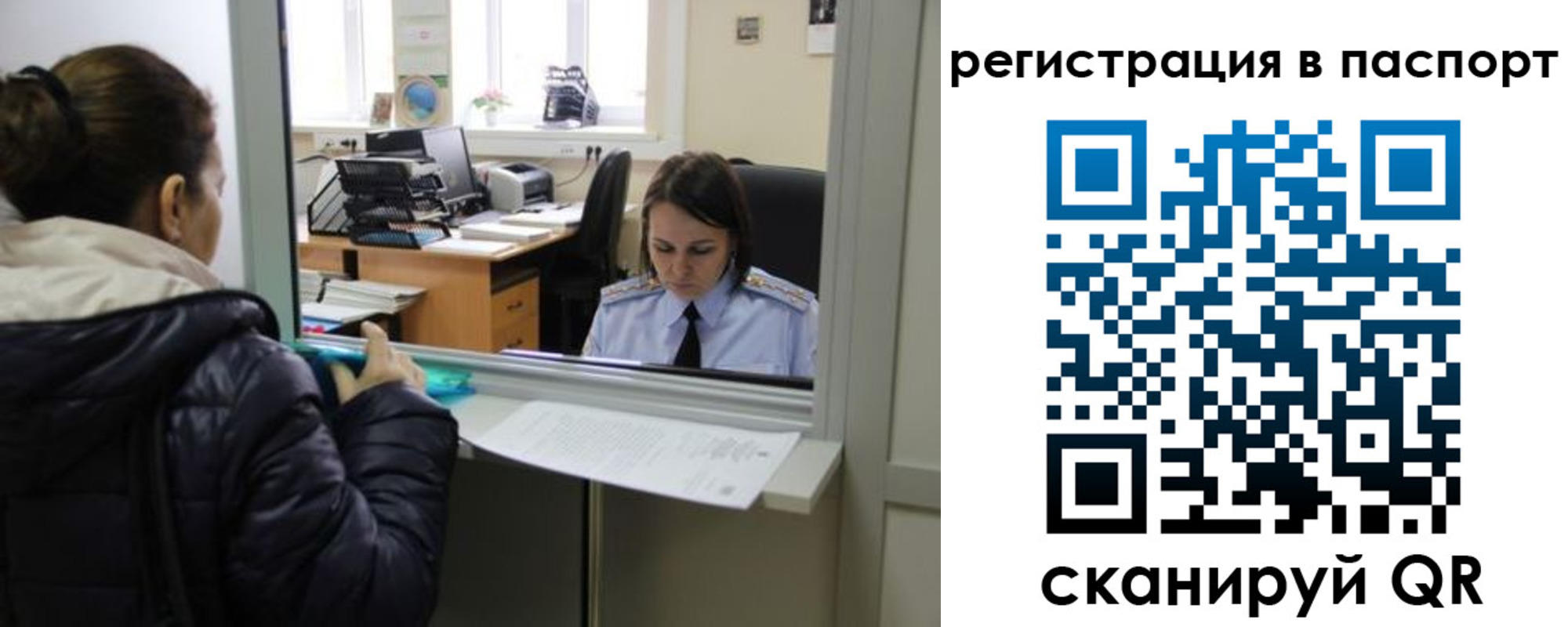временная регистрация поиск в Магадане
