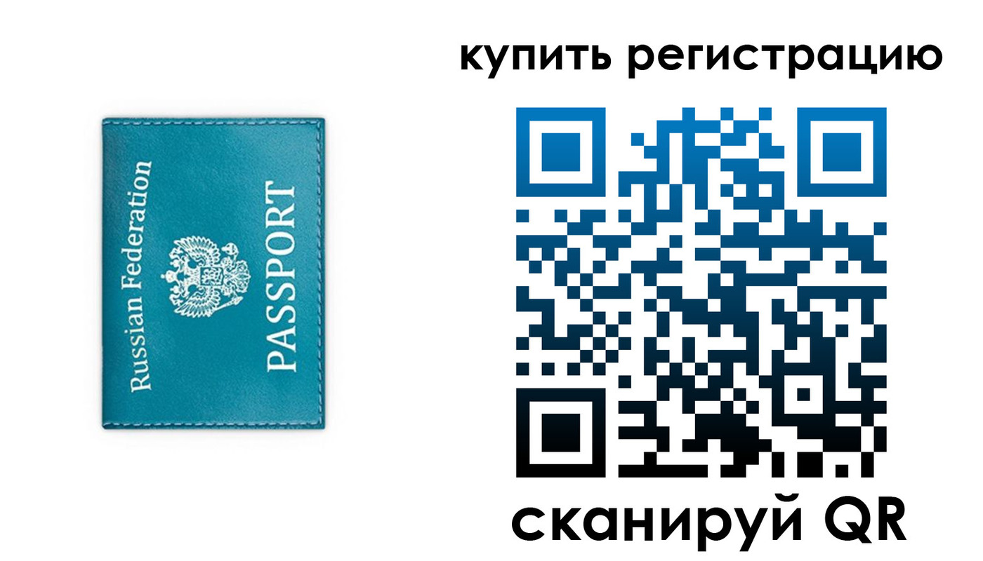 прописка иностранных граждан в Магадане