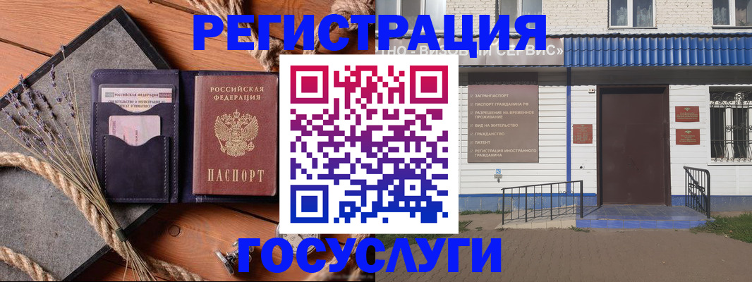 прописка для военкомата в Магадане