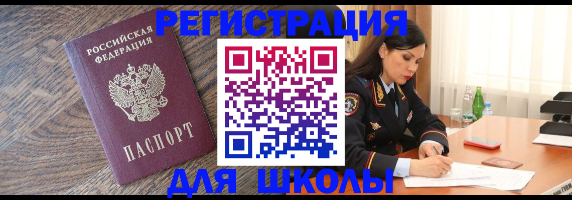 прописка гарантия в Магадане