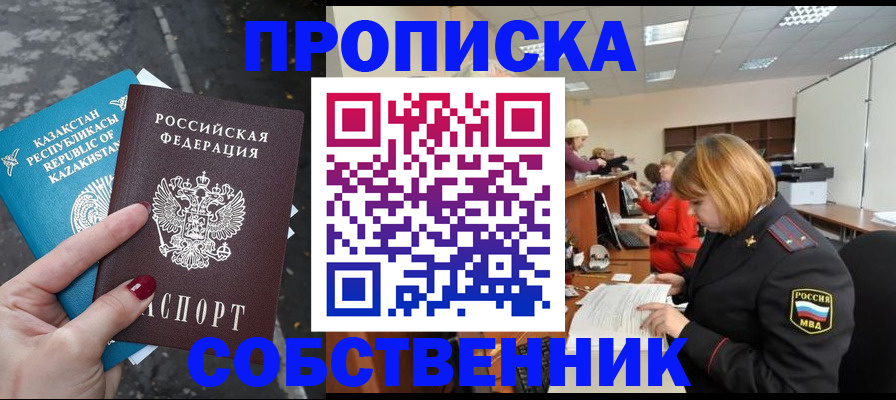 временная регистрация в Магадане