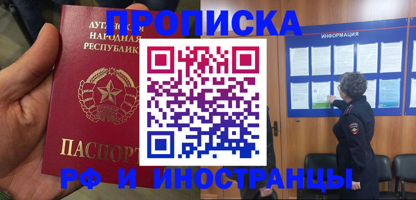 временная регистрация в квартире в Магадане