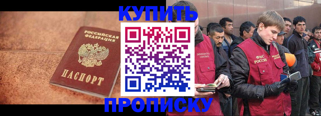 где прописаться в Магадане